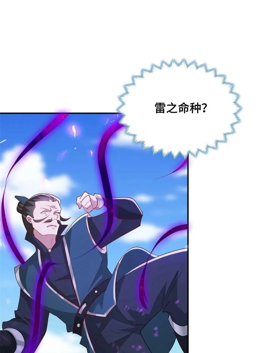 334 遇伏 第29页