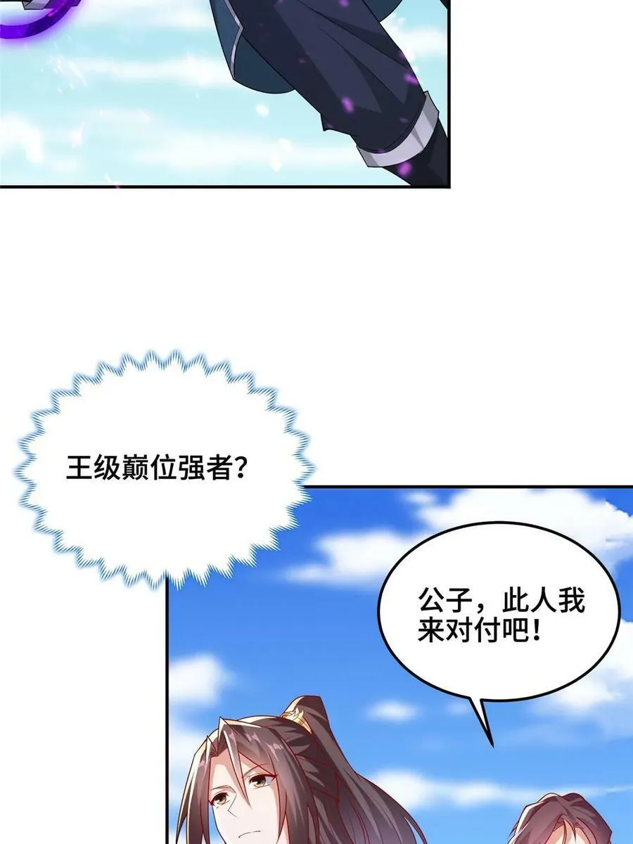 334 遇伏 第30页