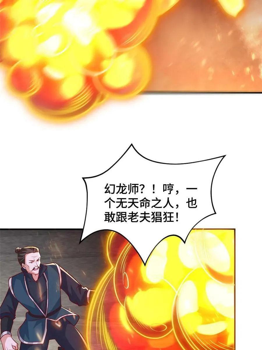 334 遇伏 第35页