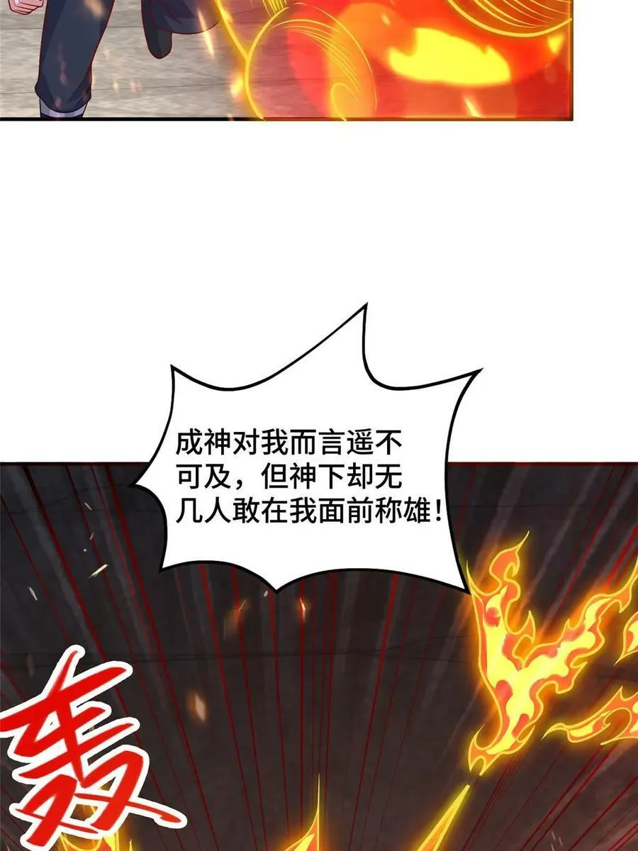 334 遇伏 第36页