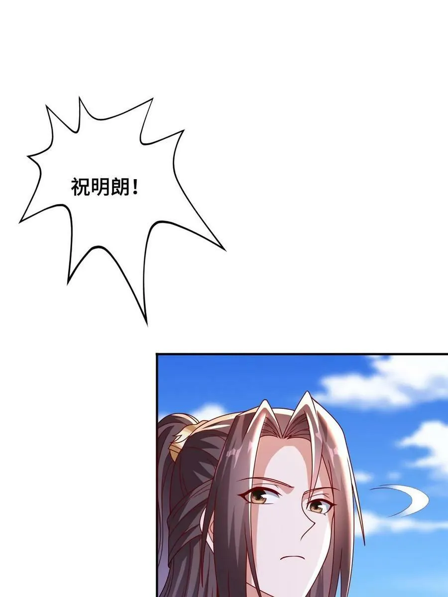 334 遇伏 第39页