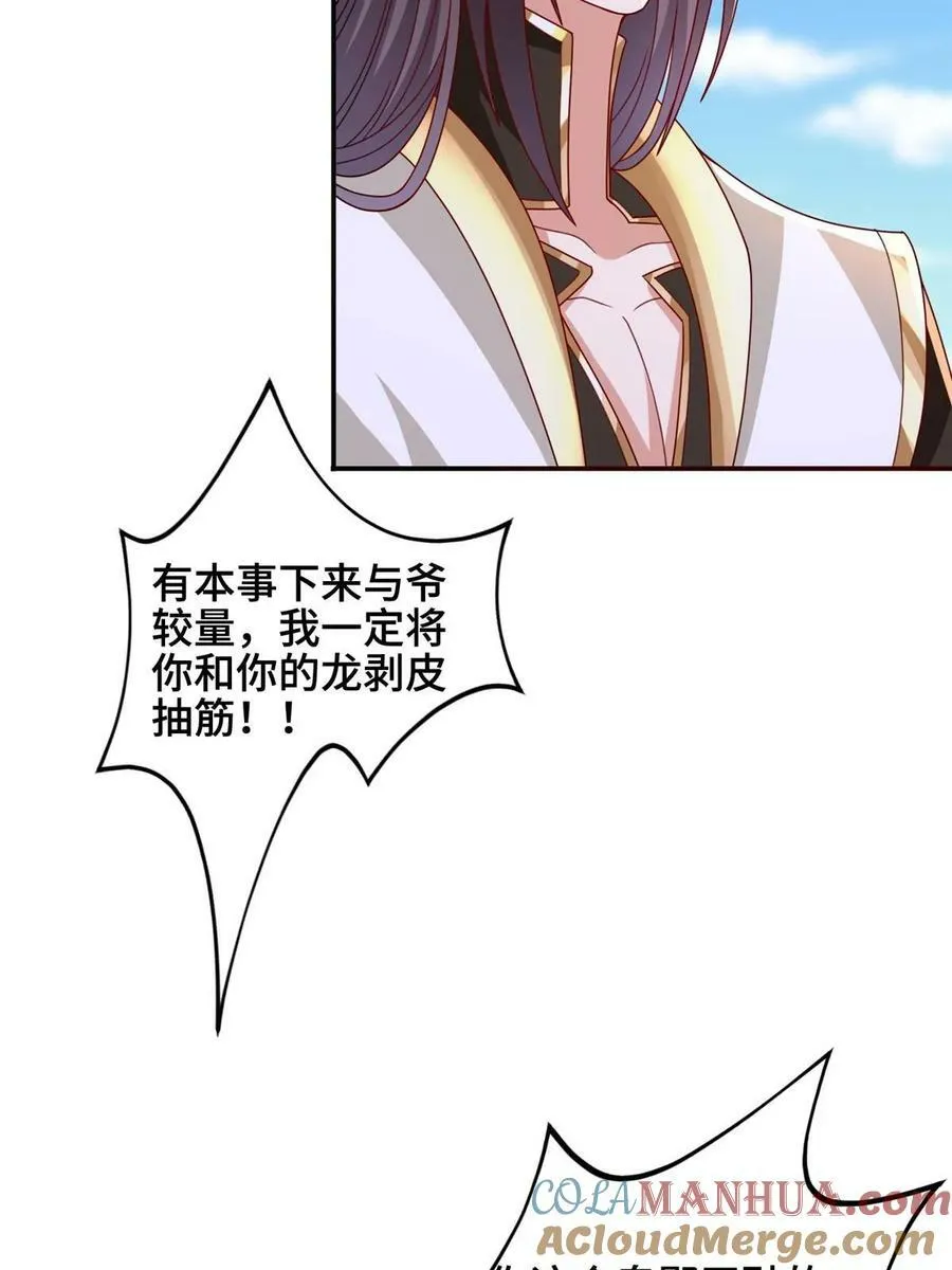 334 遇伏 第40页