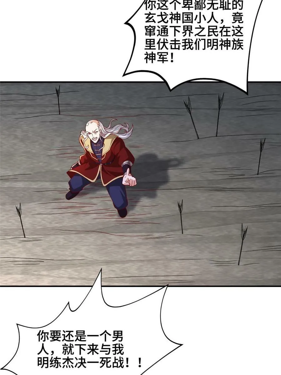 334 遇伏 第41页