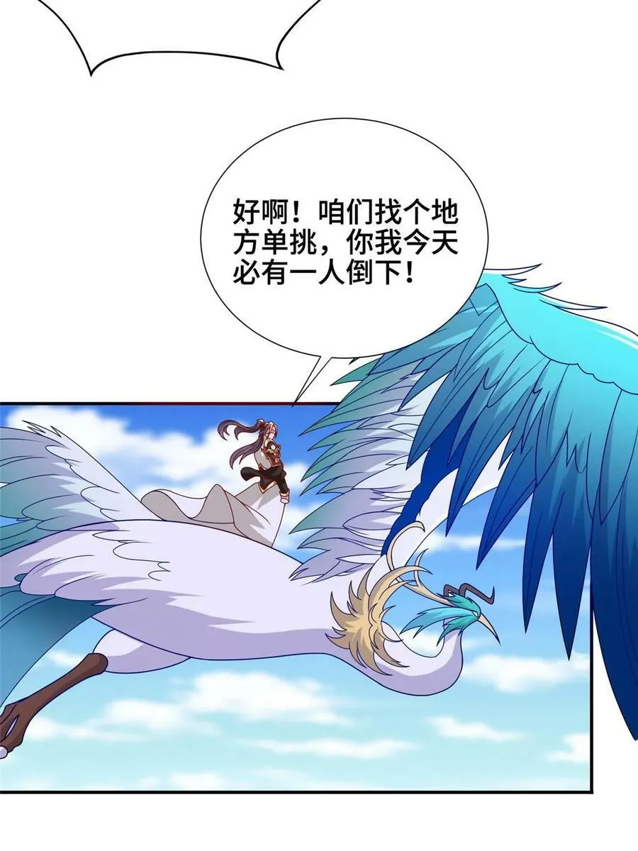 334 遇伏 第42页