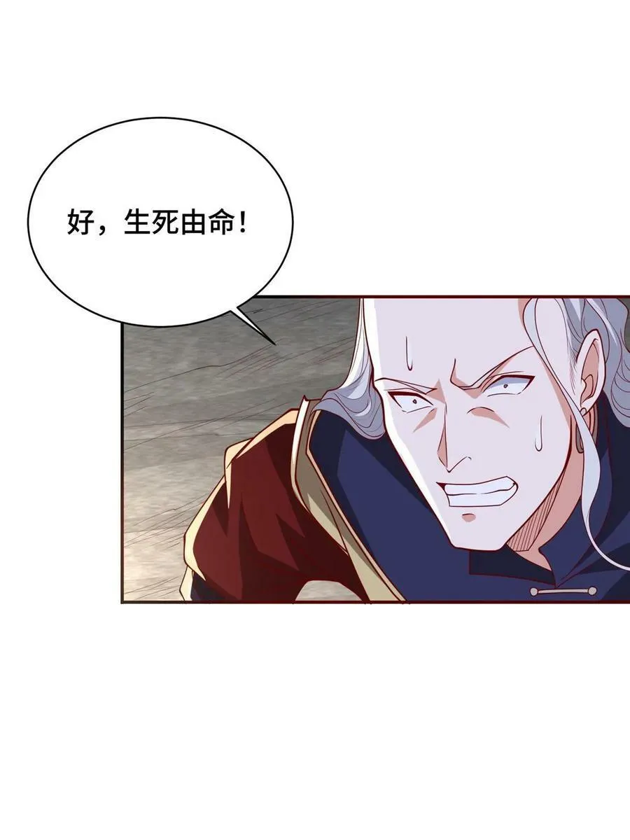 334 遇伏 第44页