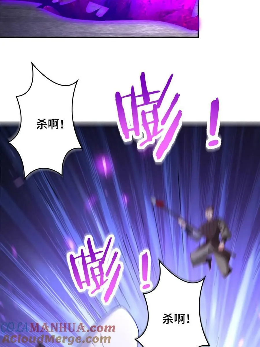 334 遇伏 第52页