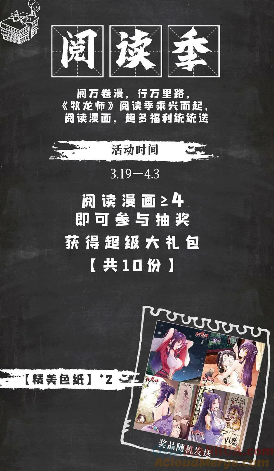 334 遇伏 第55页