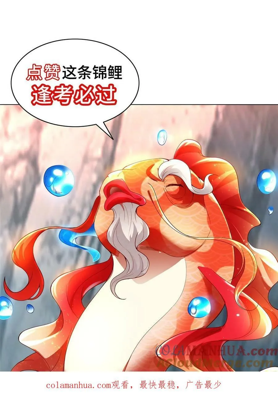 334 遇伏 第58页