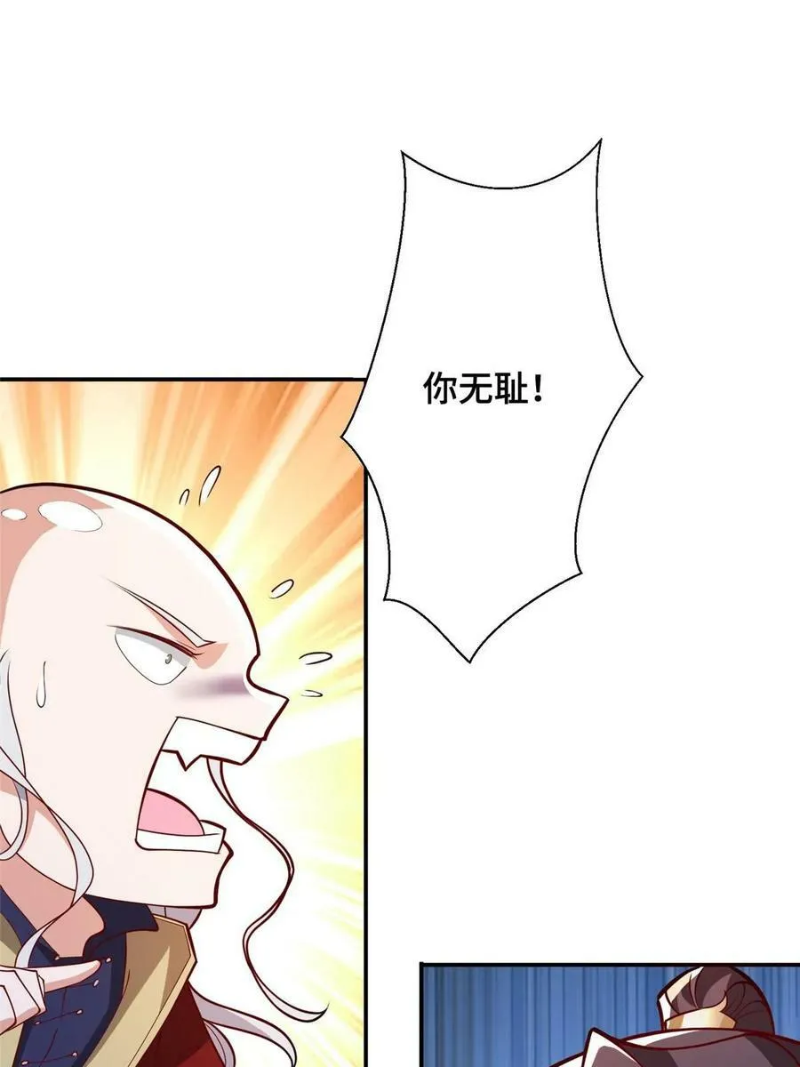 335 明练杰的真正实力 第9页