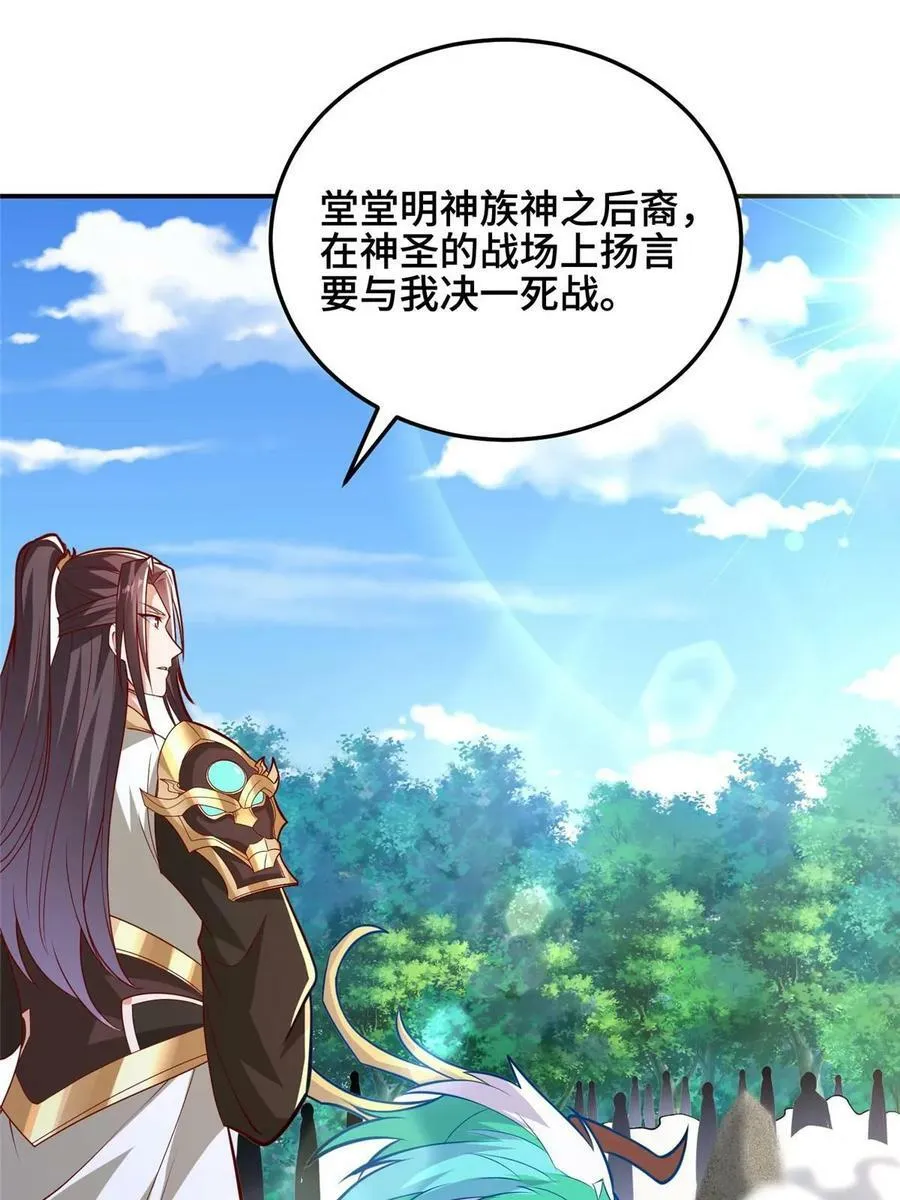 335 明练杰的真正实力 第11页