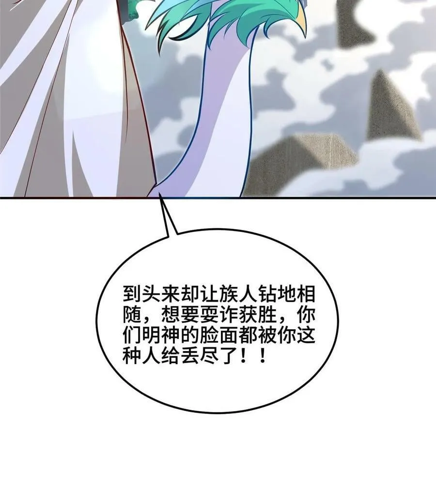 335 明练杰的真正实力 第12页