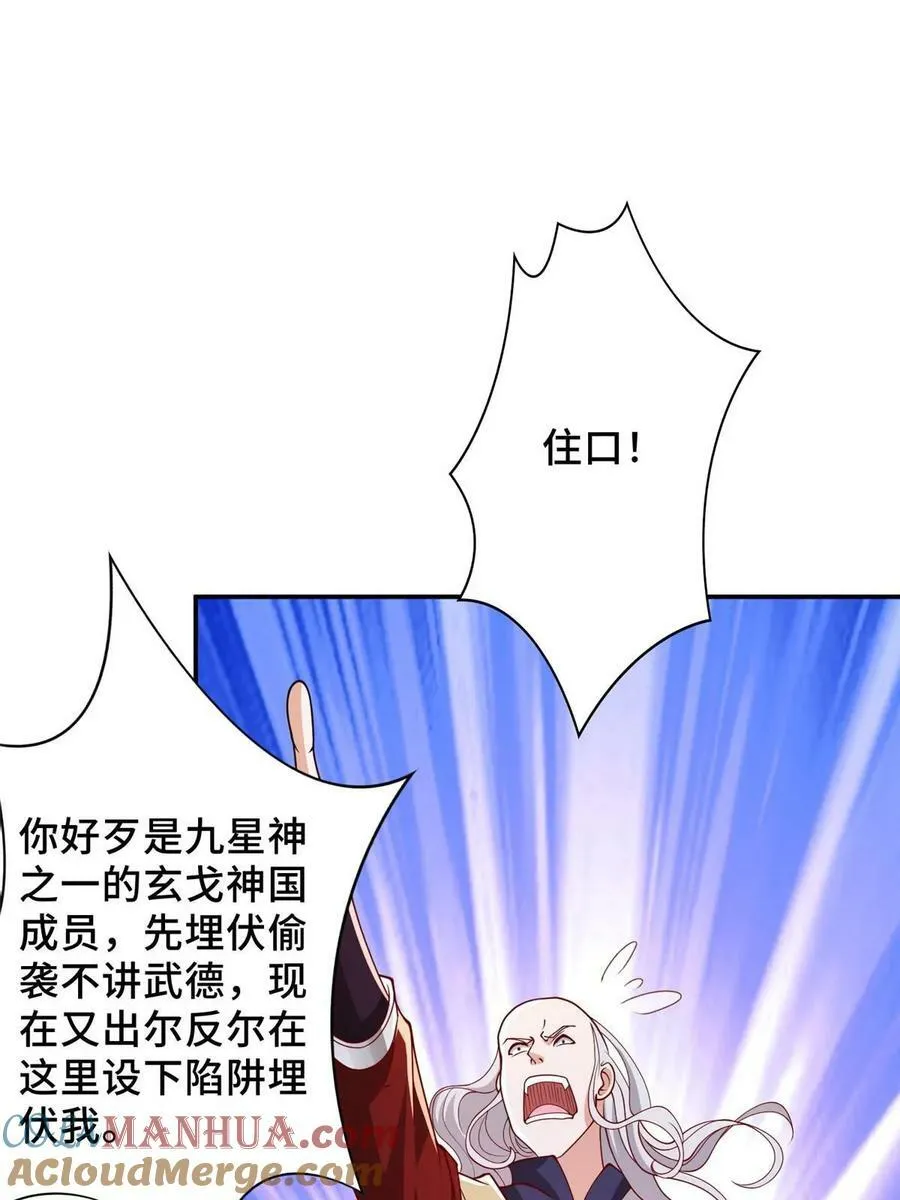 335 明练杰的真正实力 第13页