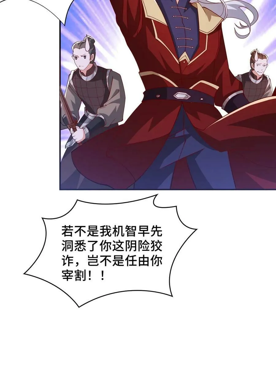 335 明练杰的真正实力 第14页