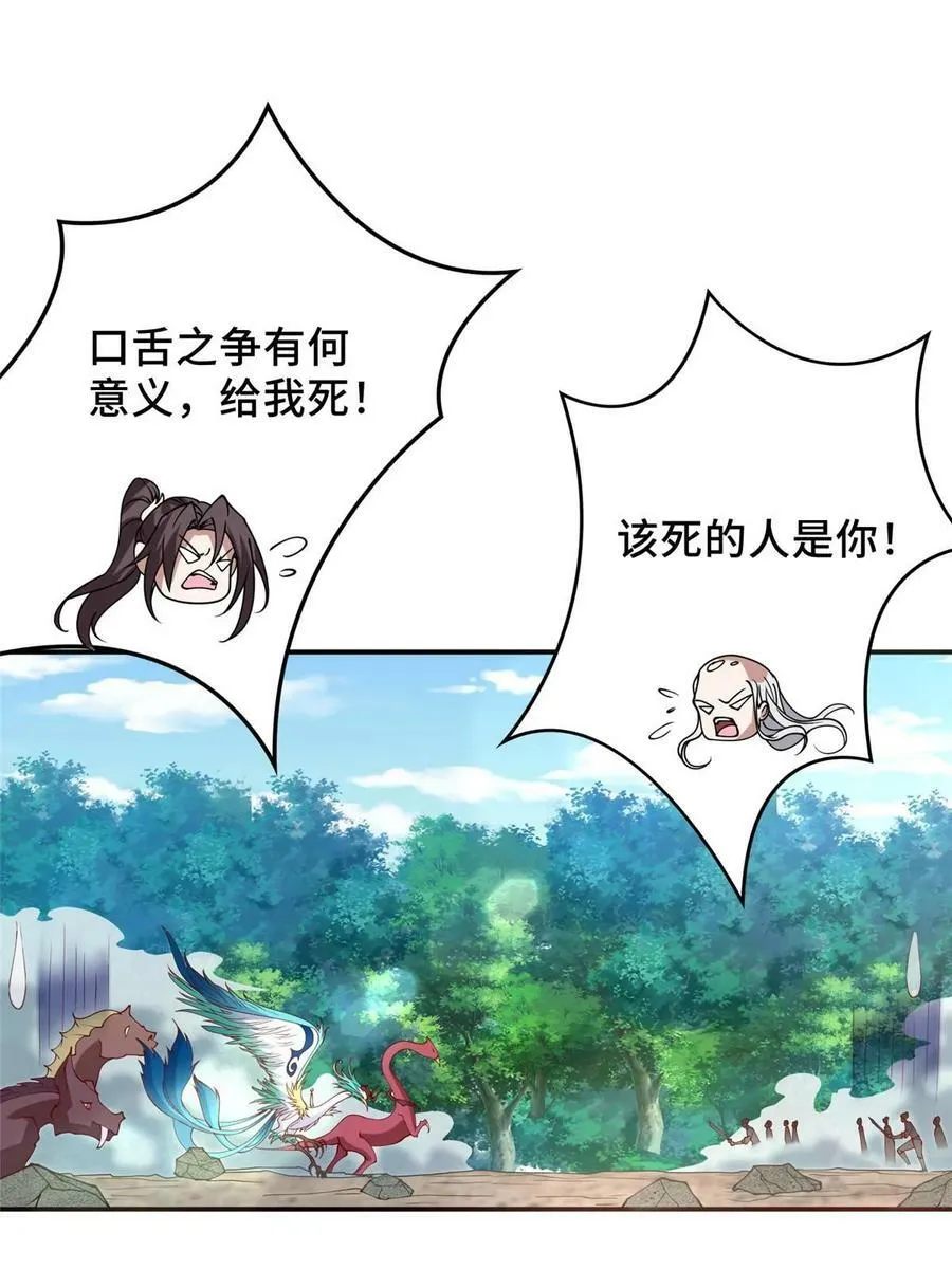 335 明练杰的真正实力 第15页