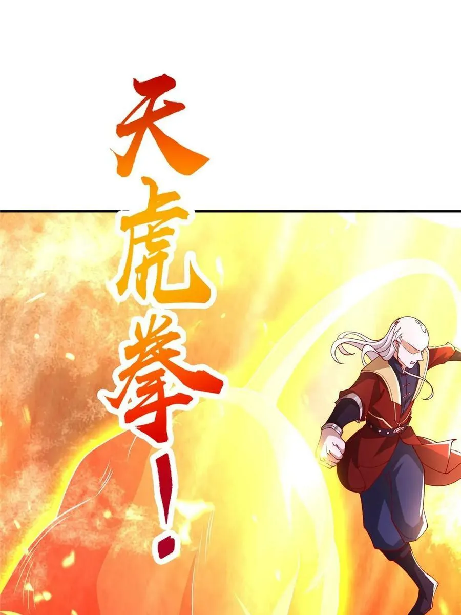 335 明练杰的真正实力 第18页