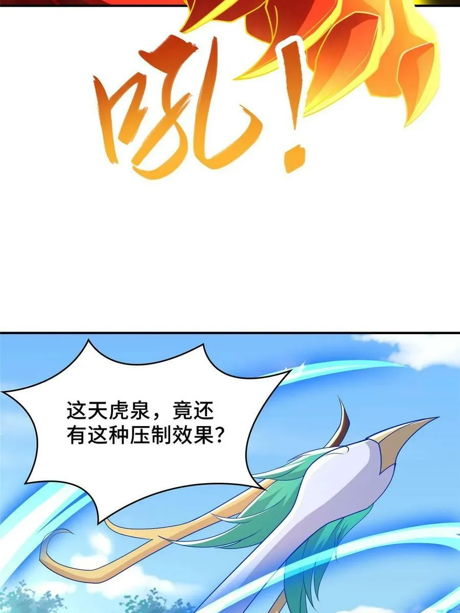 335 明练杰的真正实力 第20页