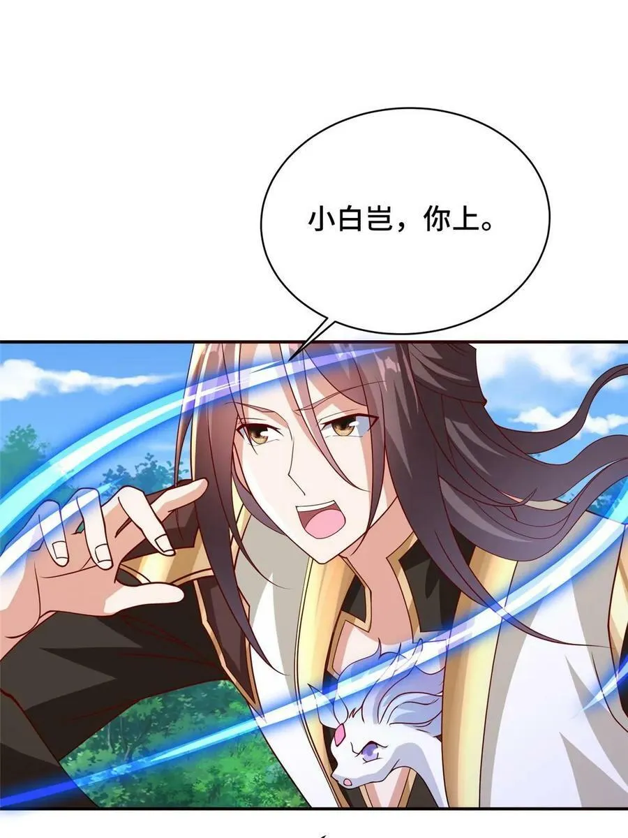 335 明练杰的真正实力 第23页