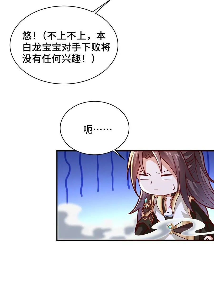 335 明练杰的真正实力 第24页