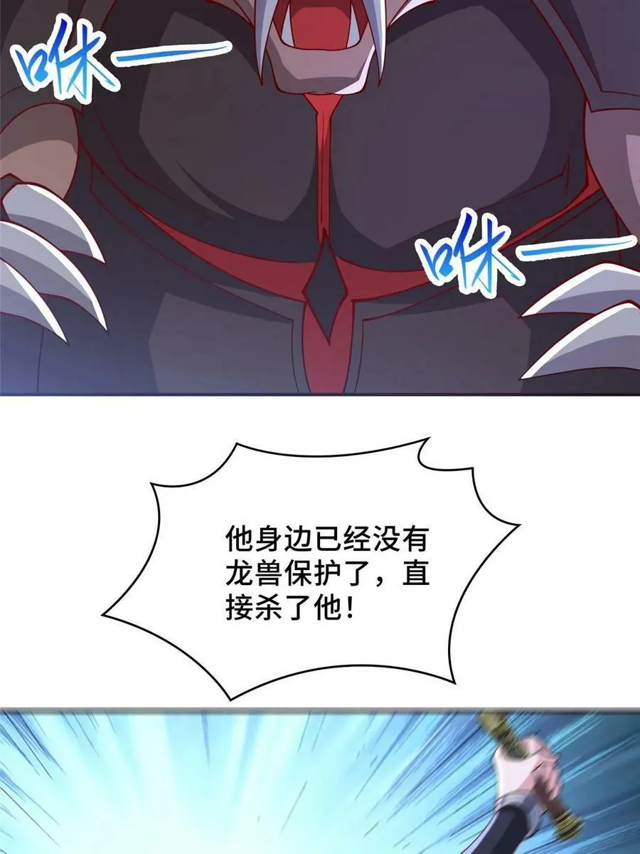 335 明练杰的真正实力 第32页