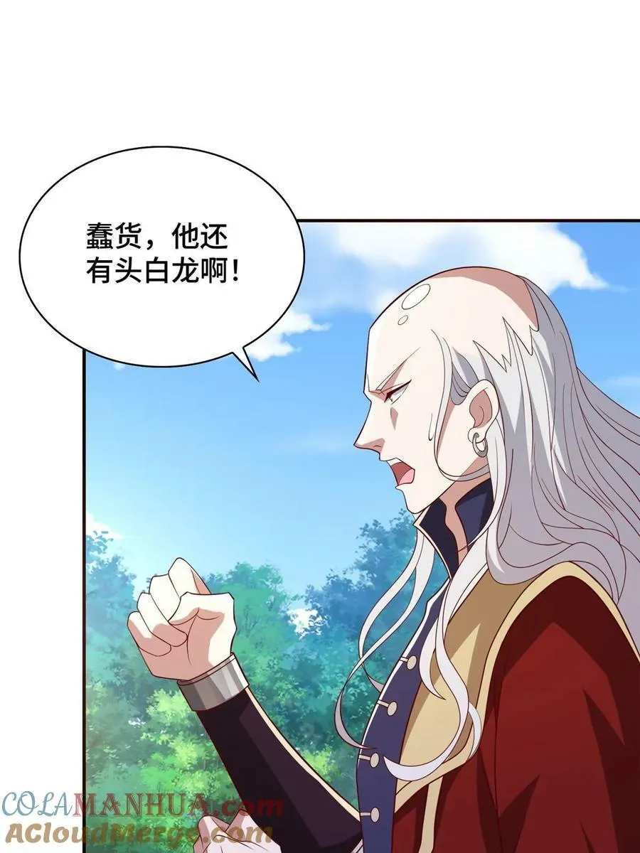 335 明练杰的真正实力 第40页