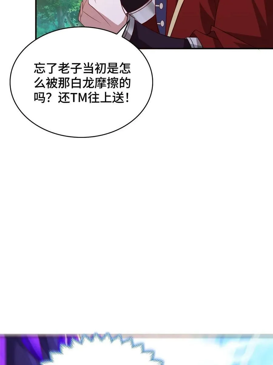 335 明练杰的真正实力 第41页