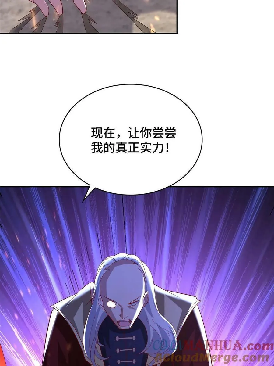 335 明练杰的真正实力 第46页