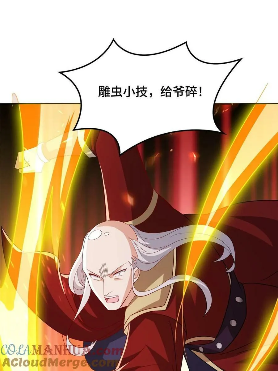 335 明练杰的真正实力 第55页