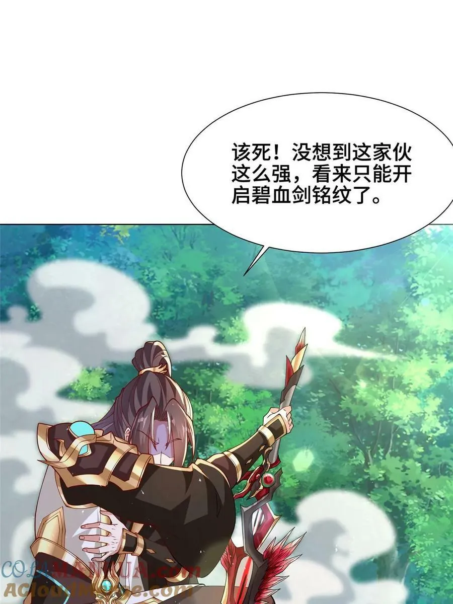 336 审问明练杰 第4页