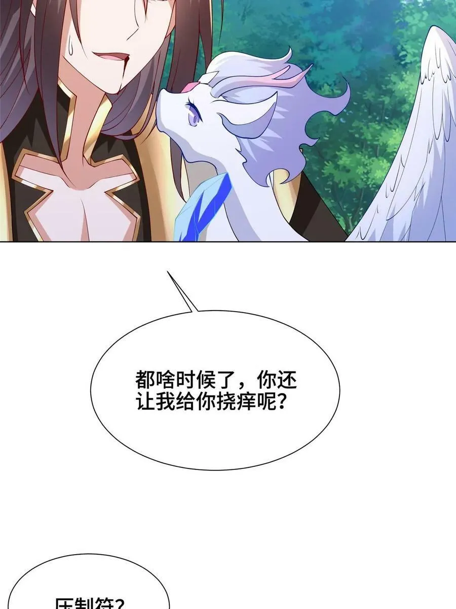 336 审问明练杰 第6页