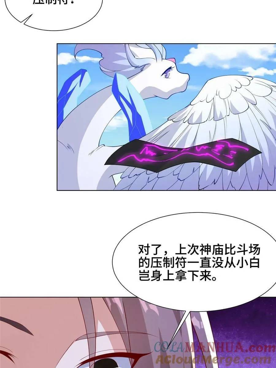 336 审问明练杰 第7页