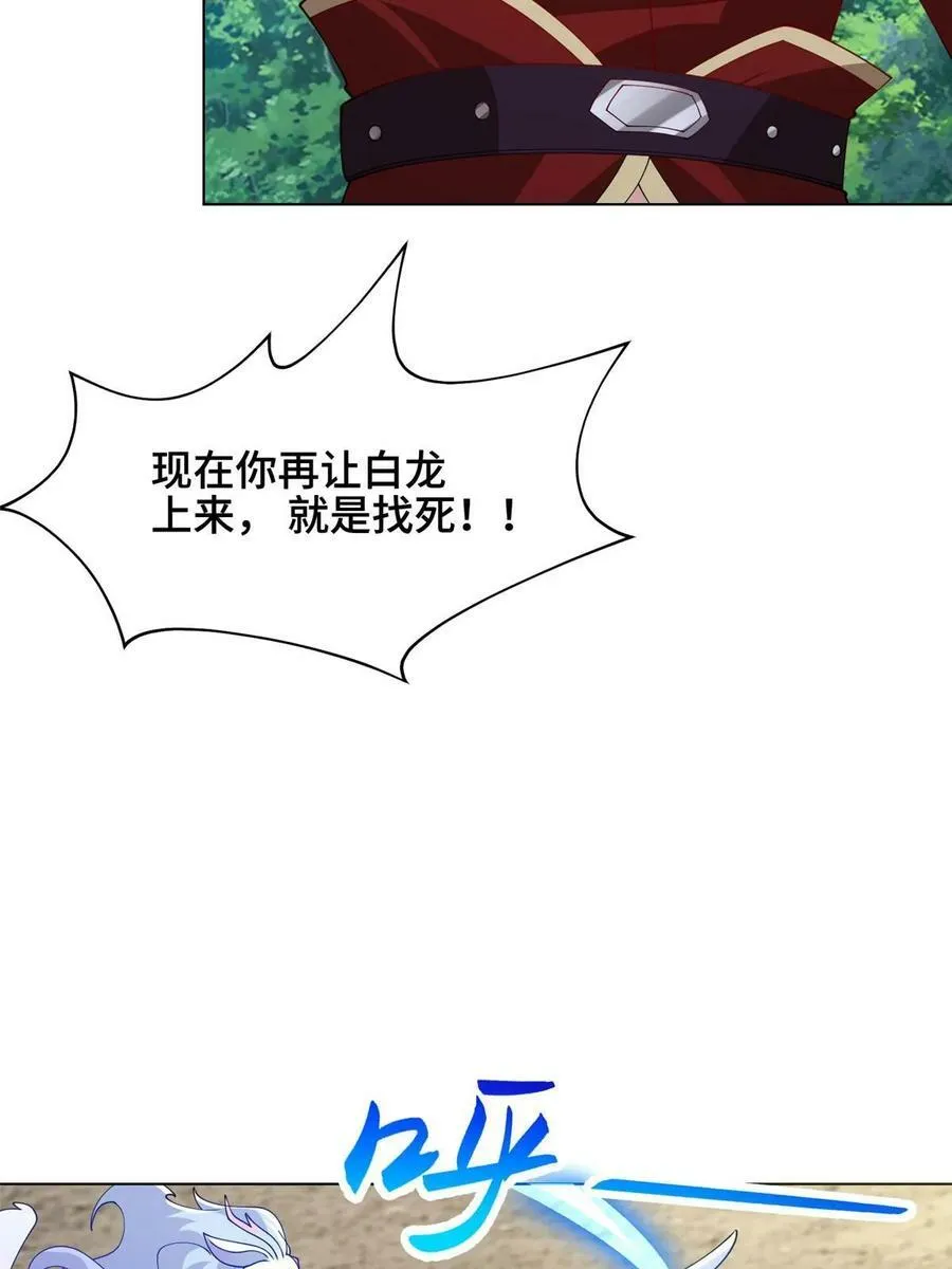 336 审问明练杰 第12页