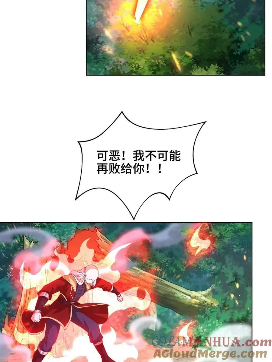 336 审问明练杰 第16页