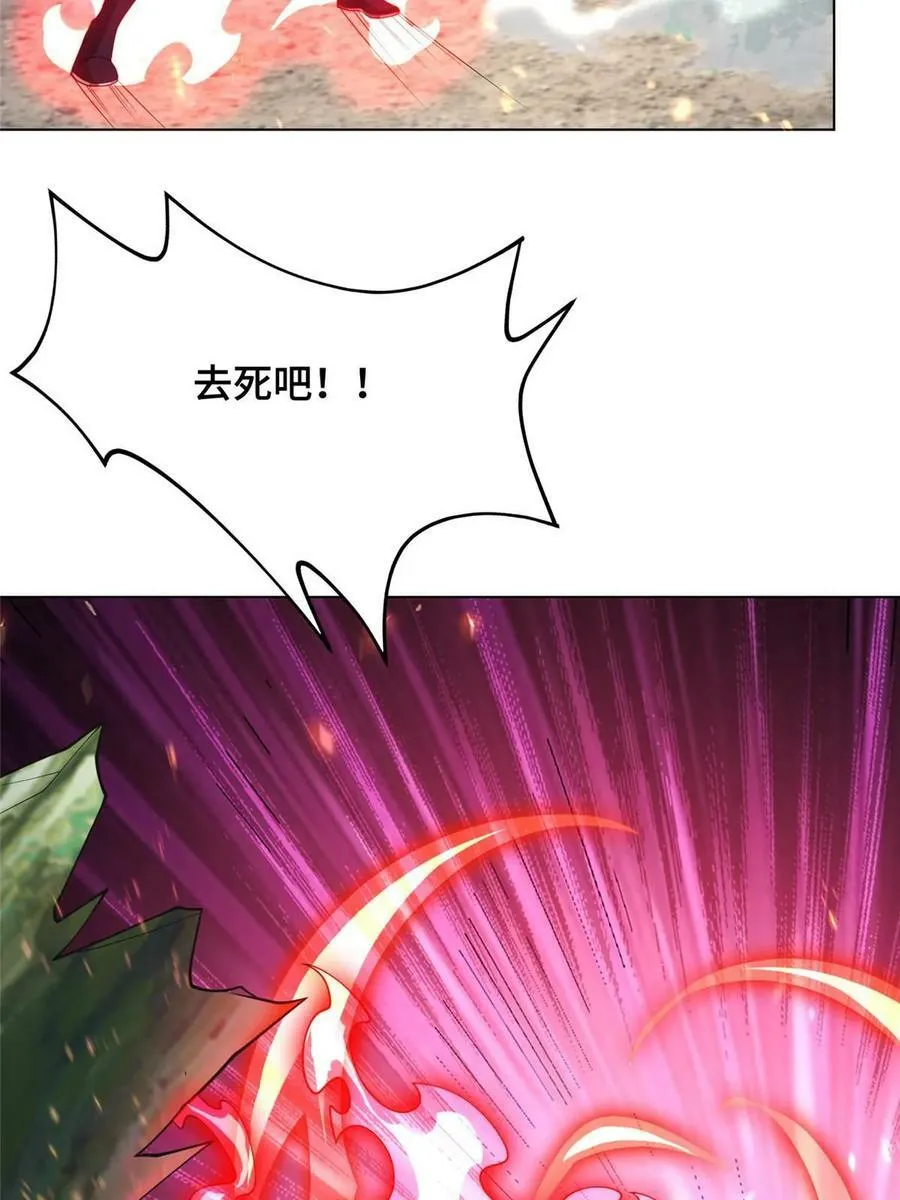 336 审问明练杰 第17页