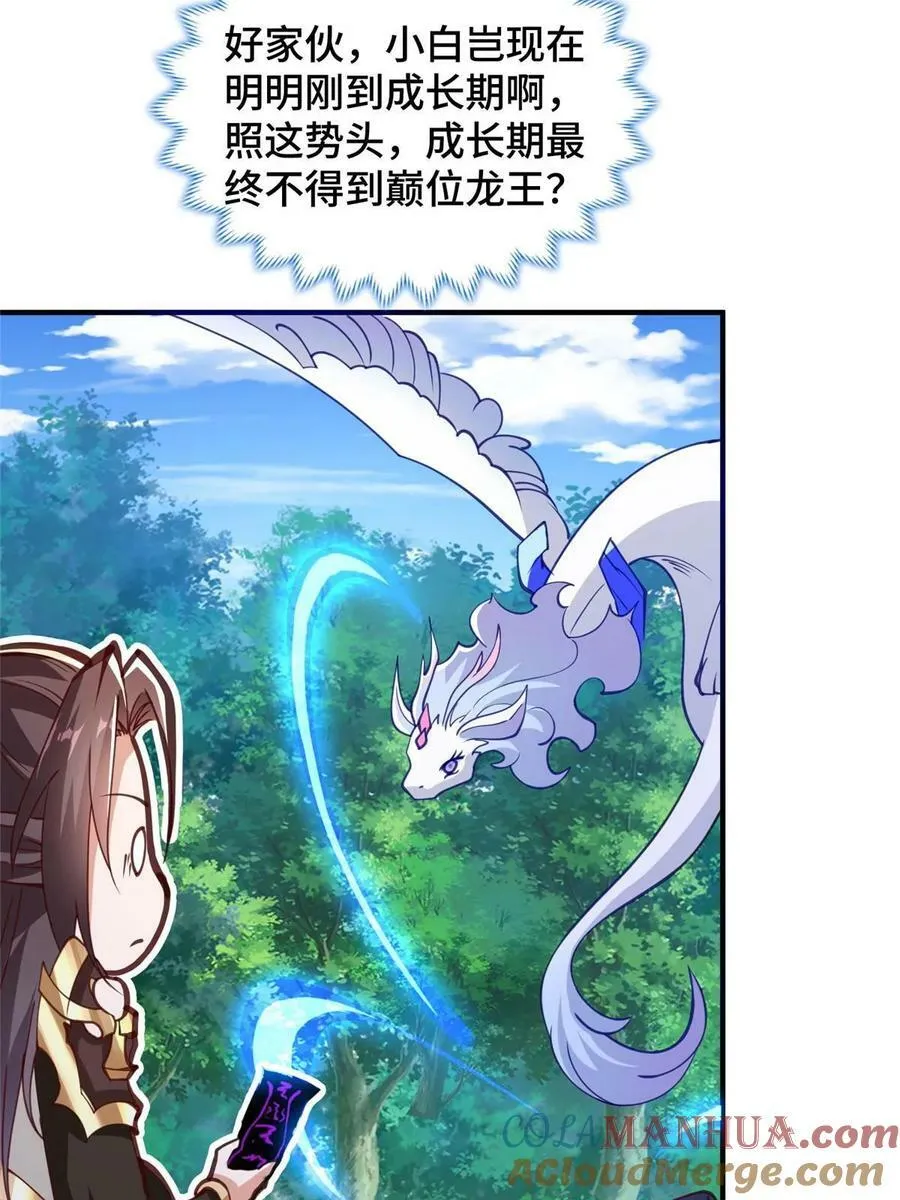 336 审问明练杰 第25页
