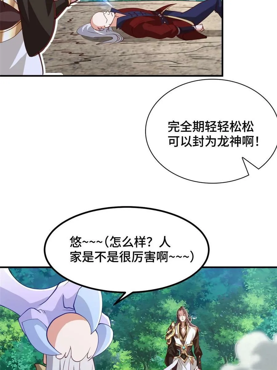 336 审问明练杰 第26页