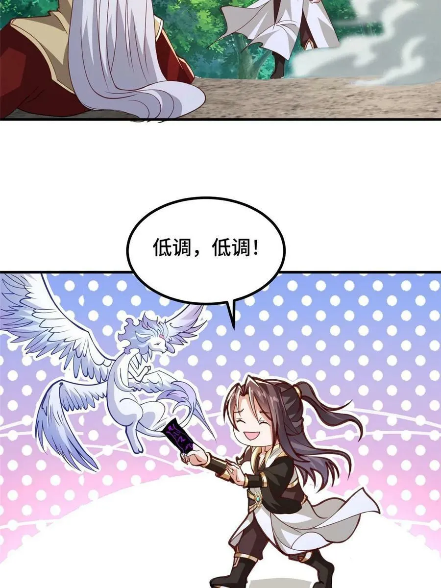 336 审问明练杰 第27页