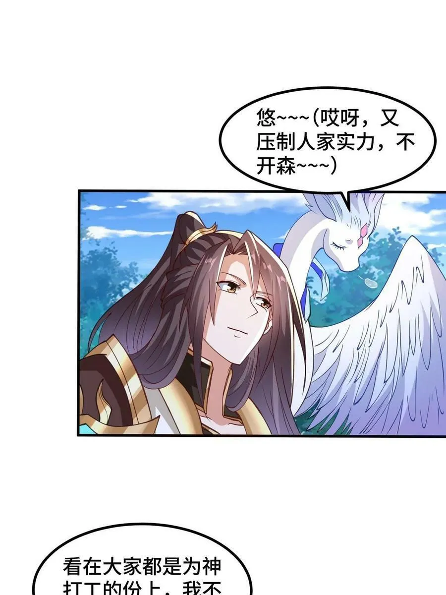 336 审问明练杰 第29页