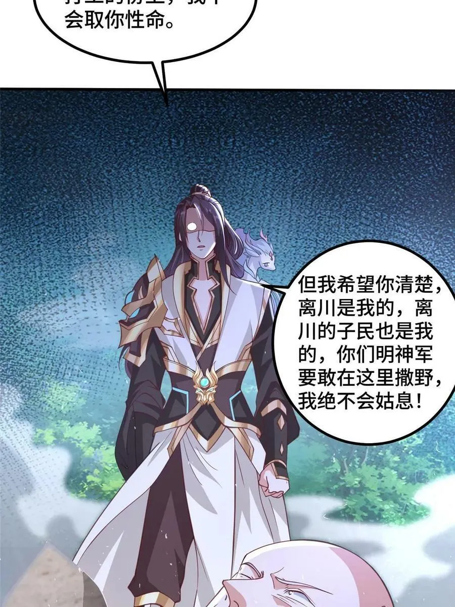 336 审问明练杰 第30页