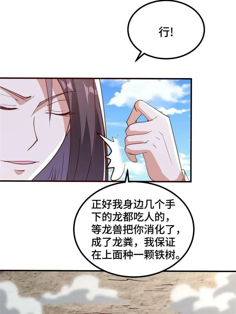 336 审问明练杰 第32页