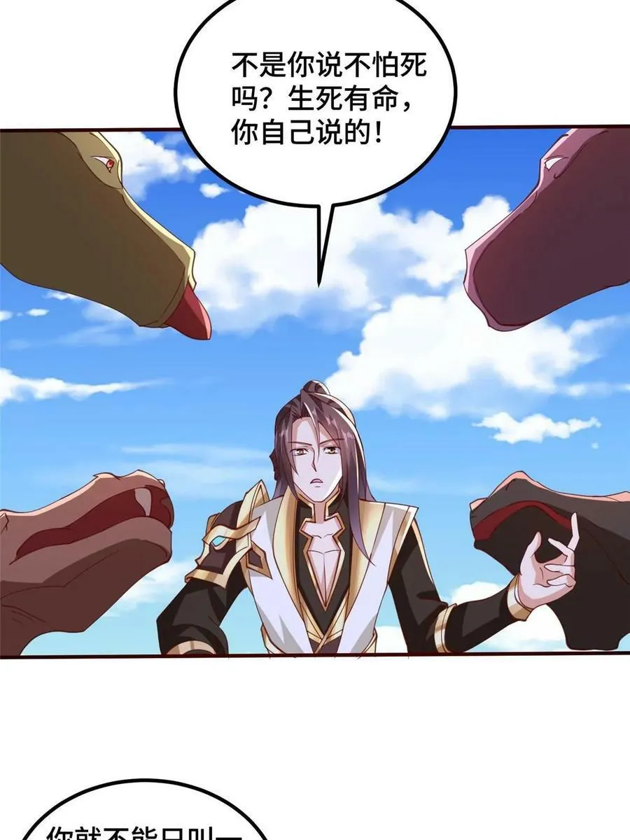 336 审问明练杰 第36页