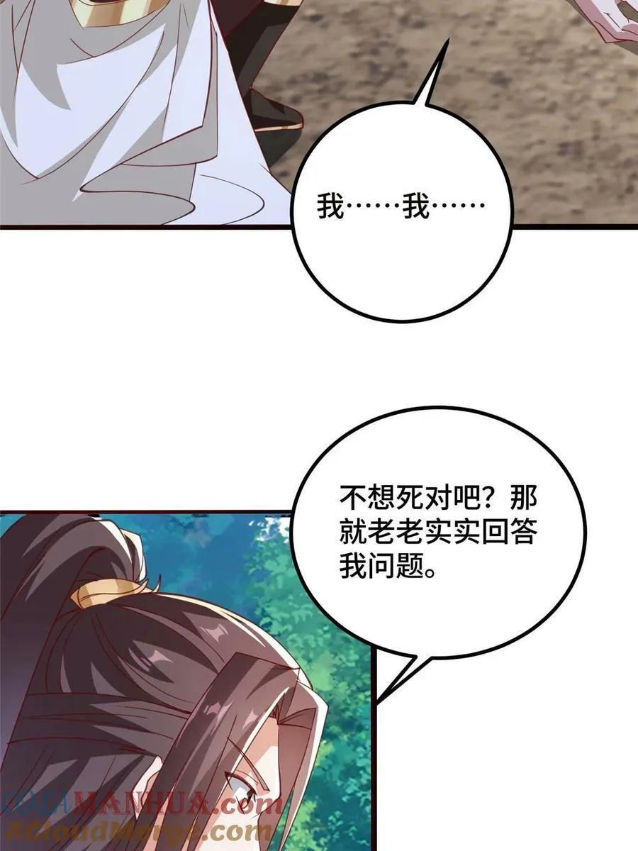 336 审问明练杰 第40页