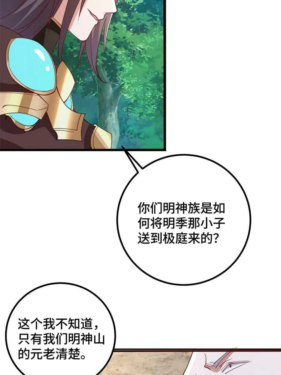 336 审问明练杰 第41页