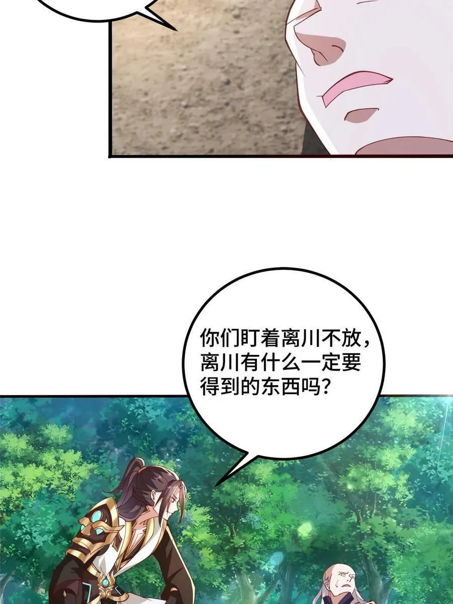 336 审问明练杰 第42页
