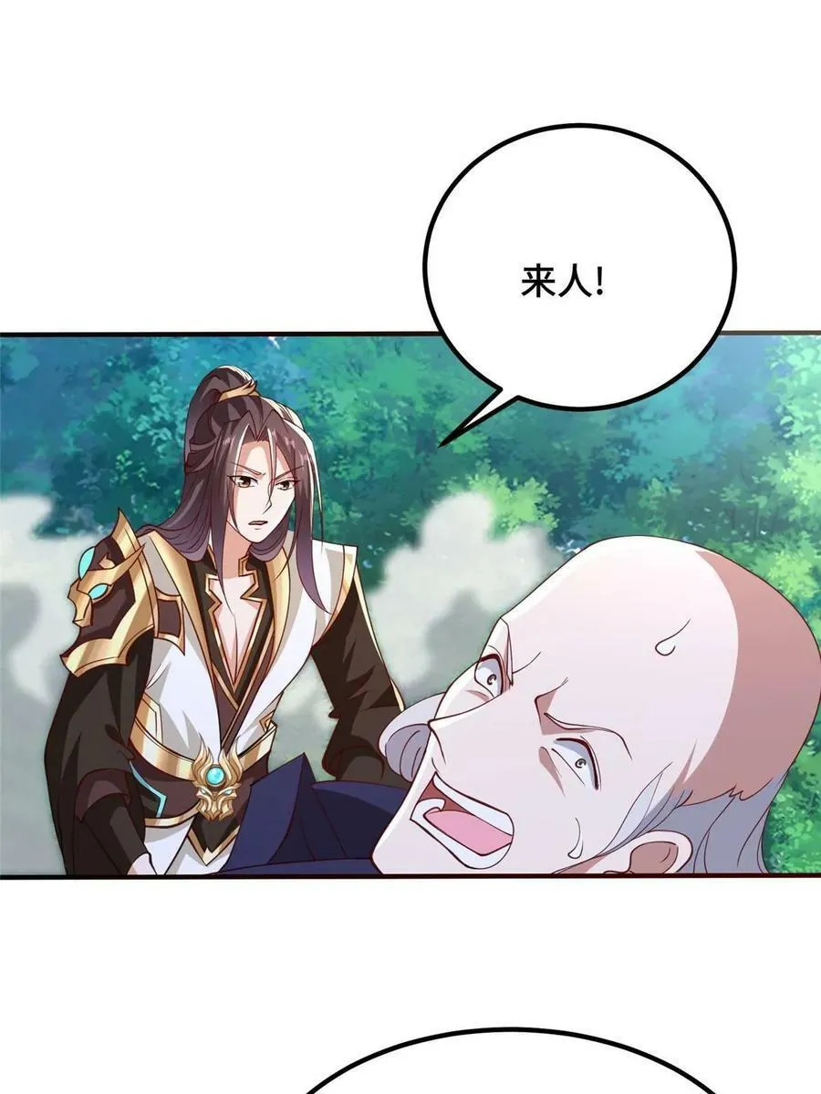 336 审问明练杰 第44页