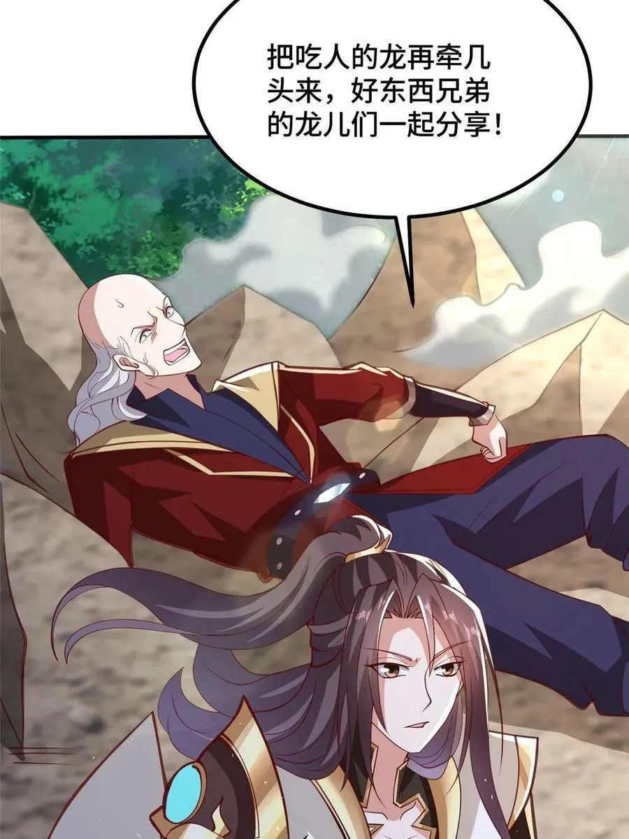336 审问明练杰 第45页