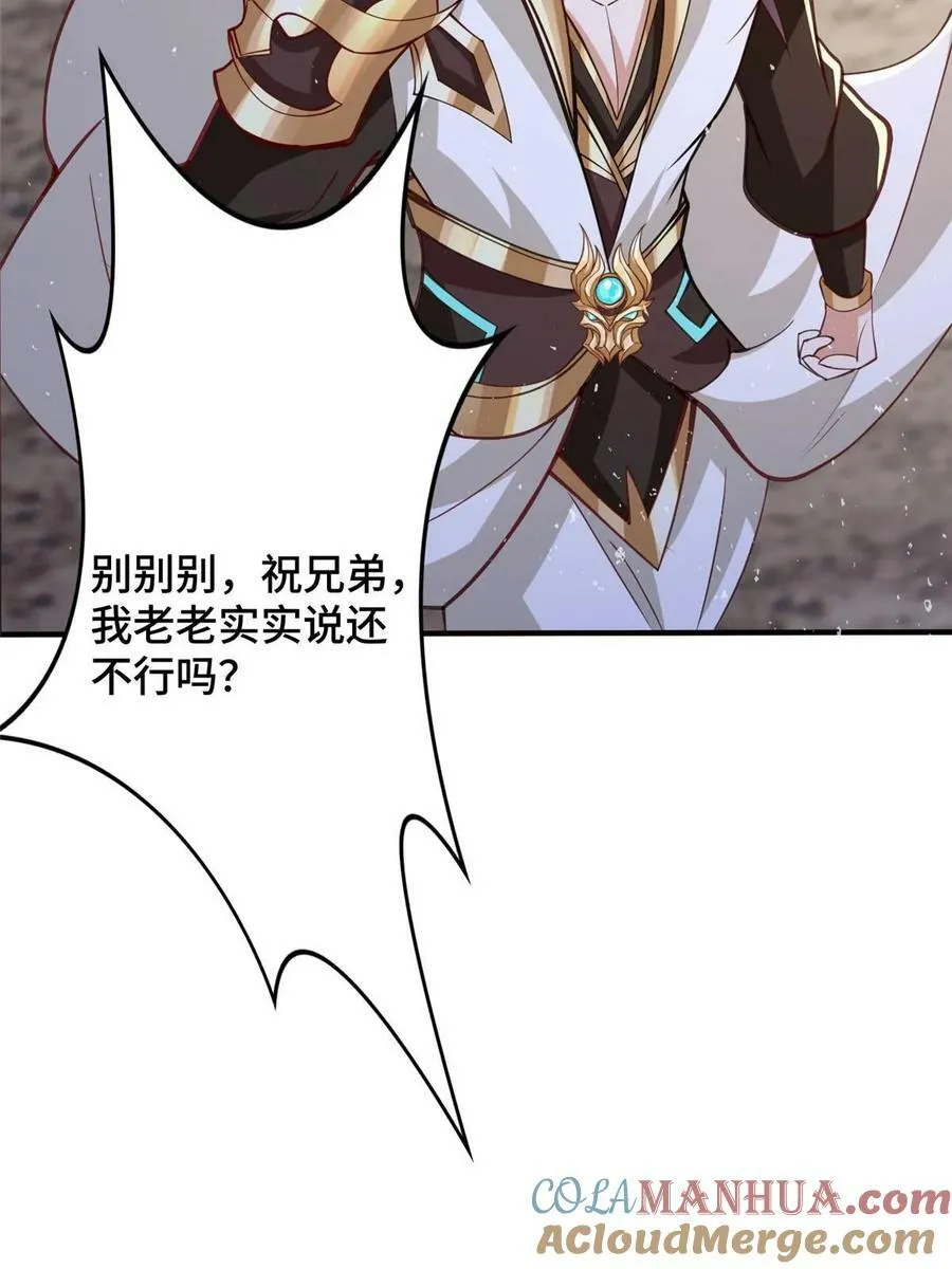 336 审问明练杰 第46页