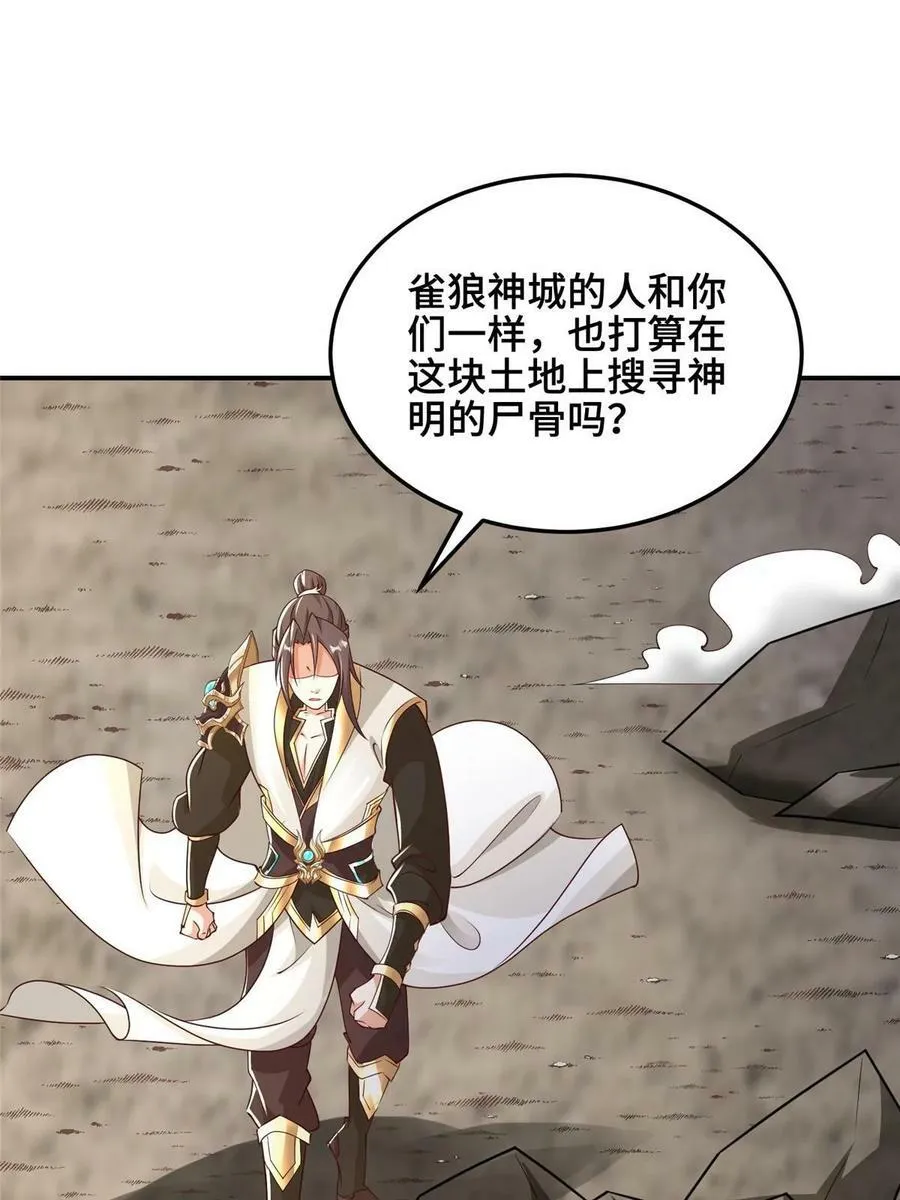337 新狱友 第9页