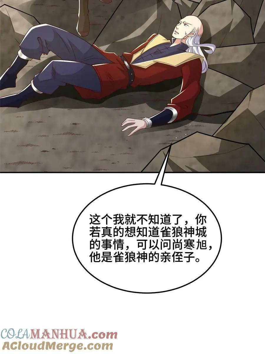 337 新狱友 第10页