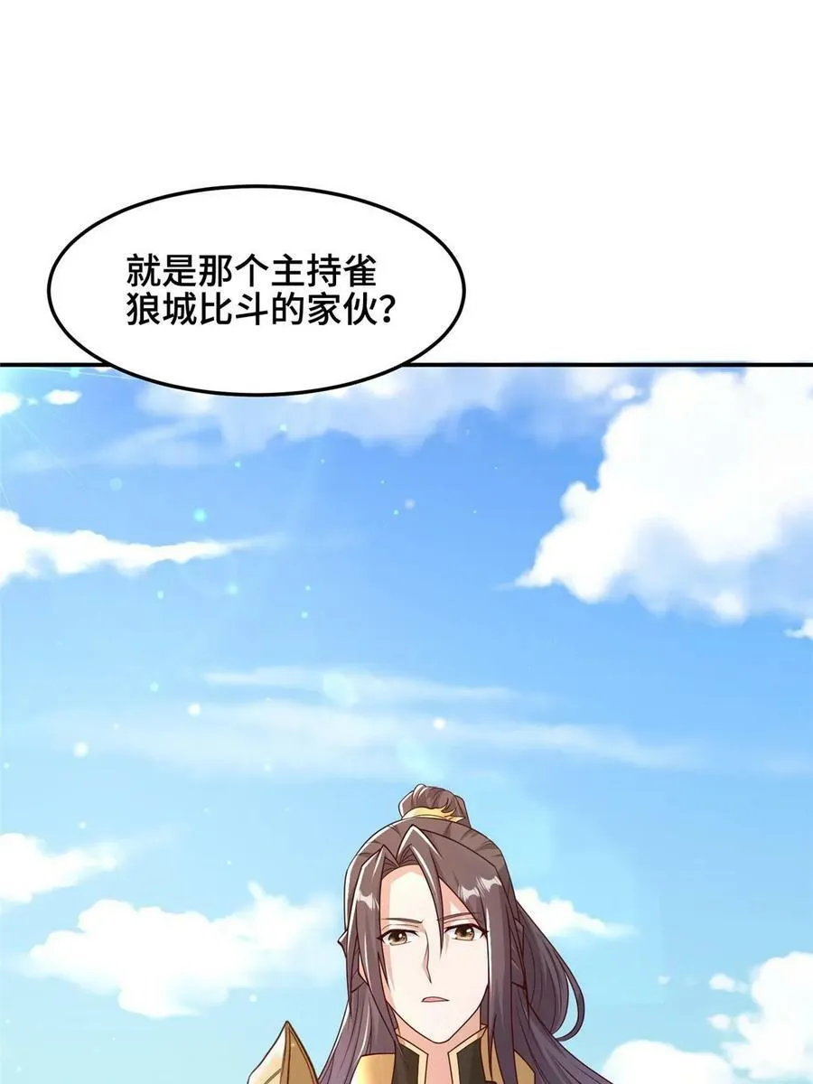 337 新狱友 第11页