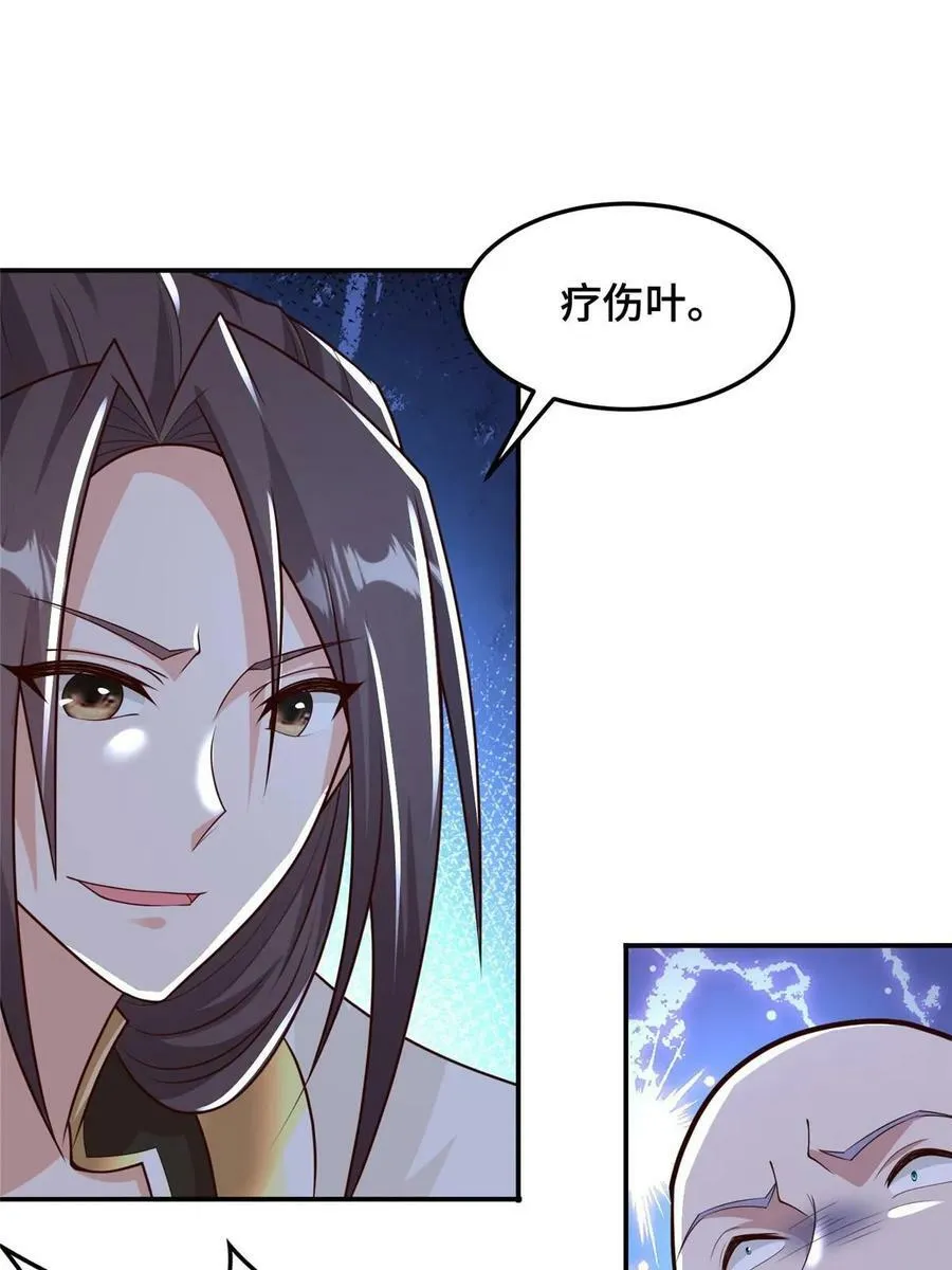337 新狱友 第14页